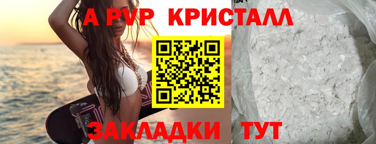 Alfa_PVP мука Абинск