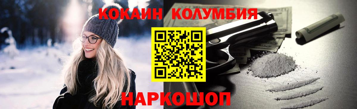 COCAIN 98% Абинск