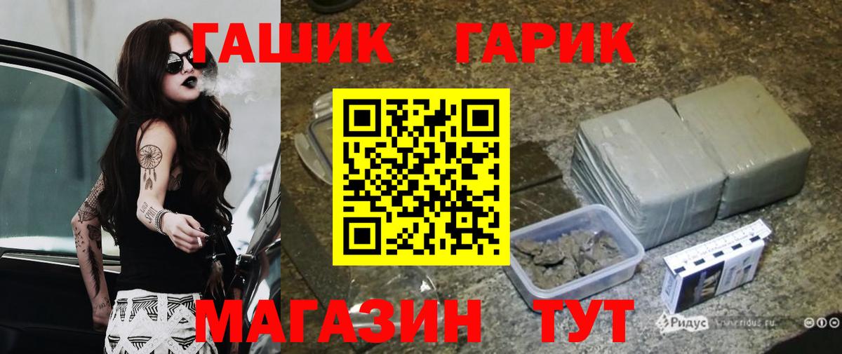 Абинск  ГАШИШ Cannabis  Гашиш ice o lator  купить  сайты  Вход с VPN 