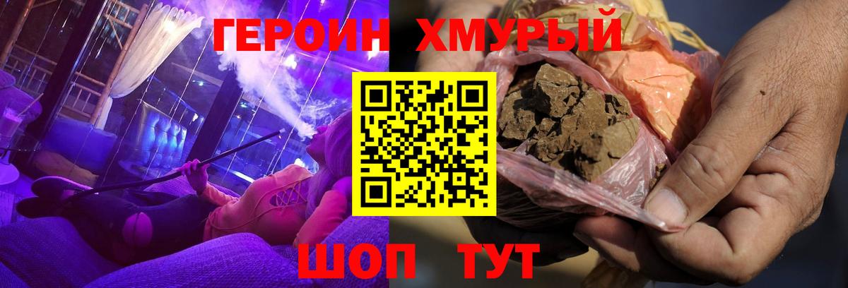 Абинск  Героин герыч  Вход с VPN 