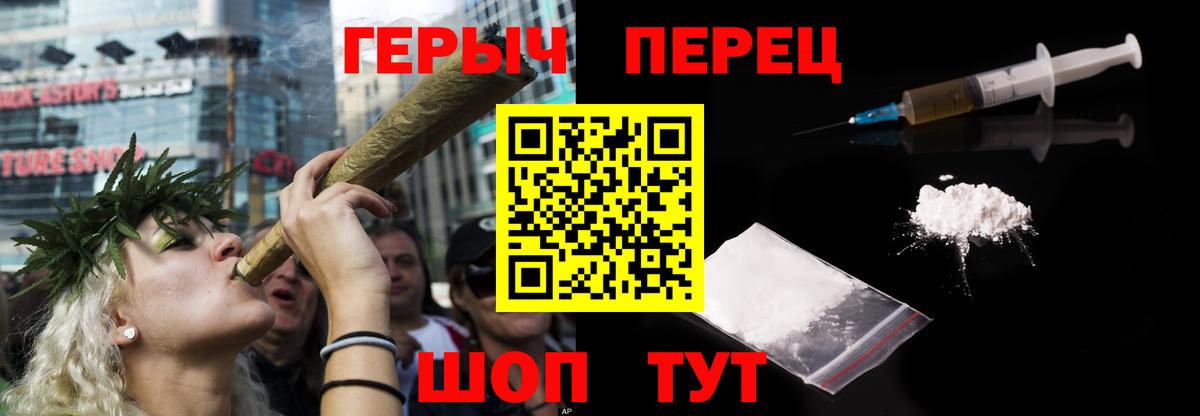 Героин гречка Абинск