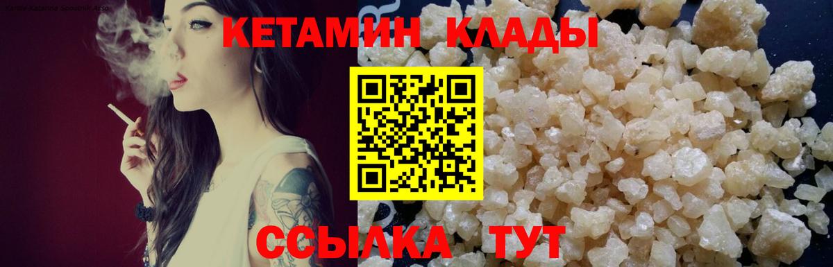 shop состав  КЕТАМИН VHQ  КЕТАМИН ketamine  Вход с VPN  Абинск 
