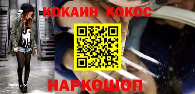 кокаин премиум Абинск