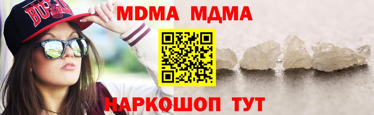 MDMA VHQ  Вход с VPN  Абинск  MDMA crystal 