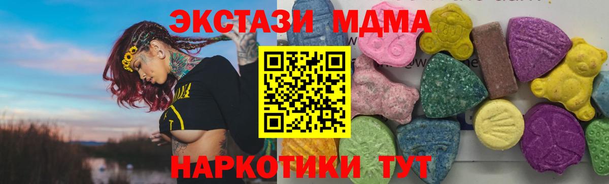 MDMA кристаллы Абинск