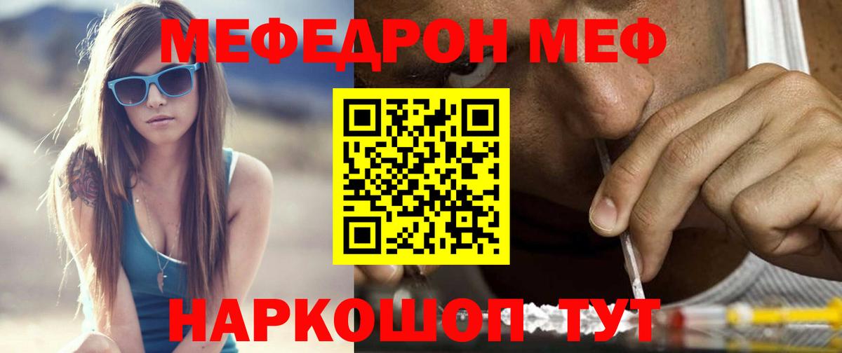 Мефедрон  Вход с VPN  Абинск  Меф 4 MMC  Мефедрон 4 MMC  МЕФ 