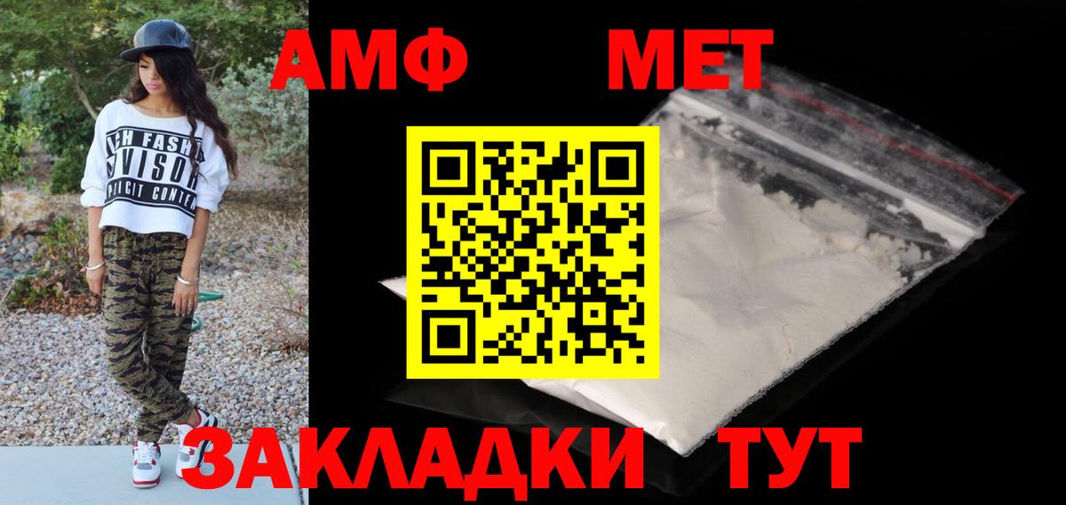 Абинск  Первитин Декстрометамфетамин 99.9%  МЕТАМФЕТАМИН  Вход с VPN  Первитин Декстрометамфетамин 99.9% 