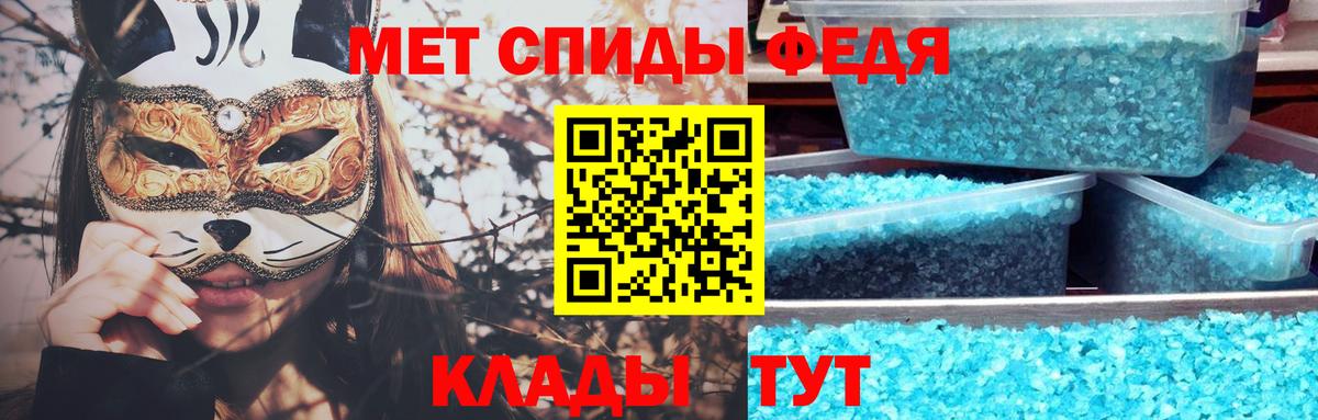 Метамфетамин винт Абинск