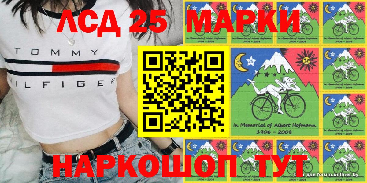Марки NBOMe  Наркотические марки 1500мкг  Вход с VPN  Абинск  Наркотические марки 1500мкг 