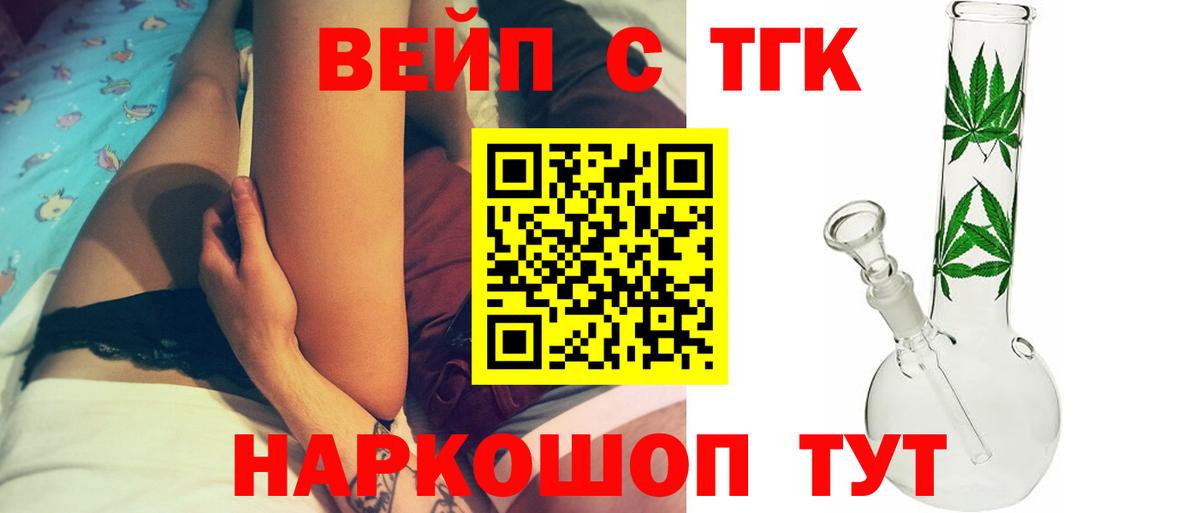 Абинск  ТГК концентрат  купить закладку  Вход с VPN 