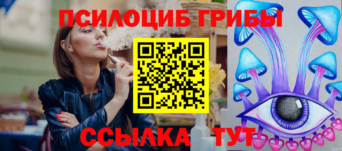 Галлюциногенные грибы прущие грибы Абинск